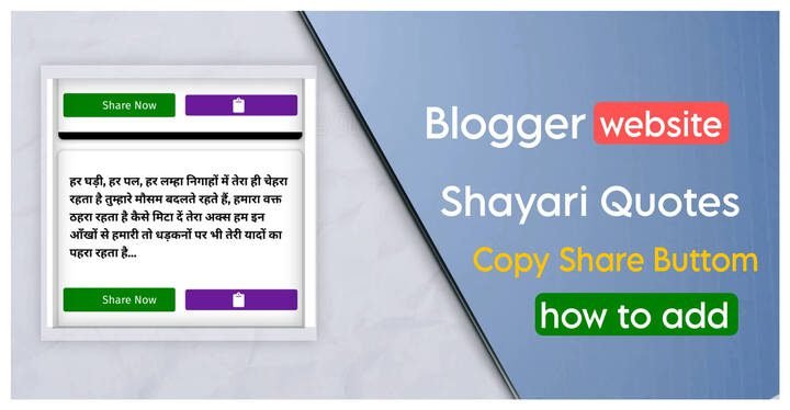 Copy-and-whatsapp-share-button-for-blogger