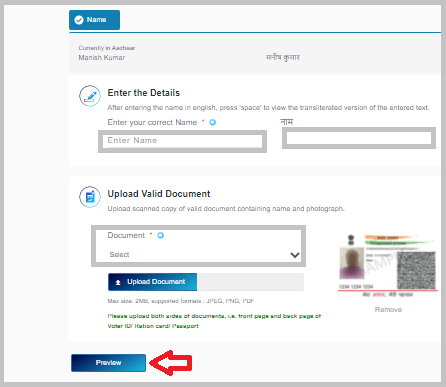 name-correction-on-aadhar-card